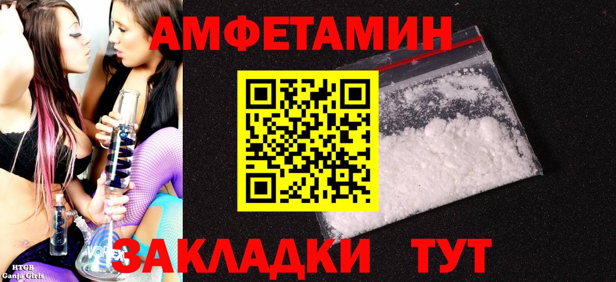 Amphetamine VHQ  Вход с VPN  АМФ  Новодвинск 