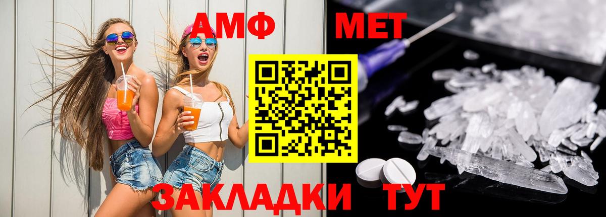 АМФЕТАМИН Premium Новодвинск