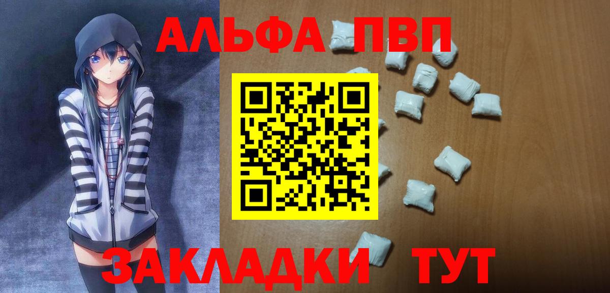 Альфа ПВП VHQ  Альфа ПВП СК КРИС  Вход с VPN  Новодвинск  Alpha-PVP VHQ 