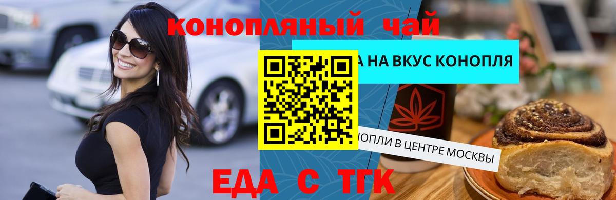 Новодвинск  Cannafood марихуана  Вход с VPN 