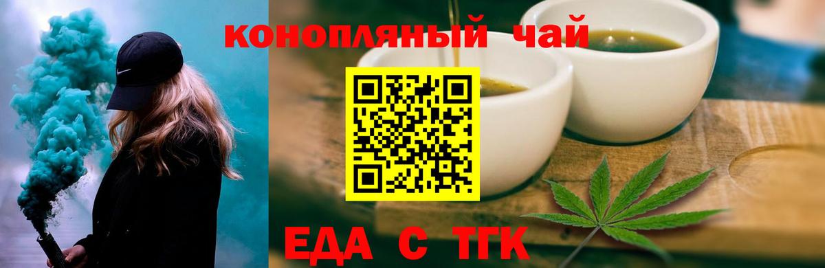 Печенье с ТГК конопля Новодвинск