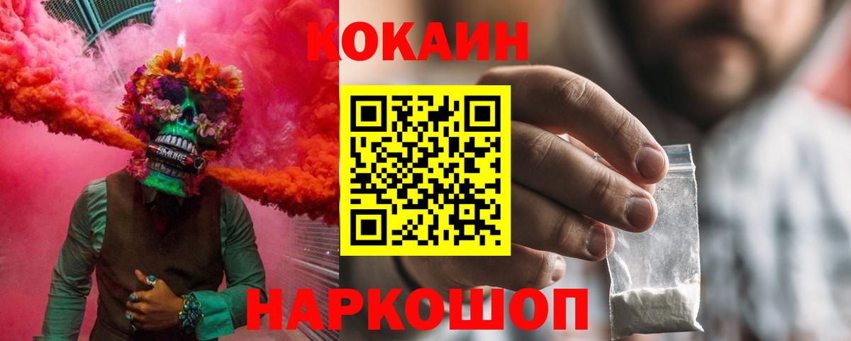 КОКАИН 97% Новодвинск