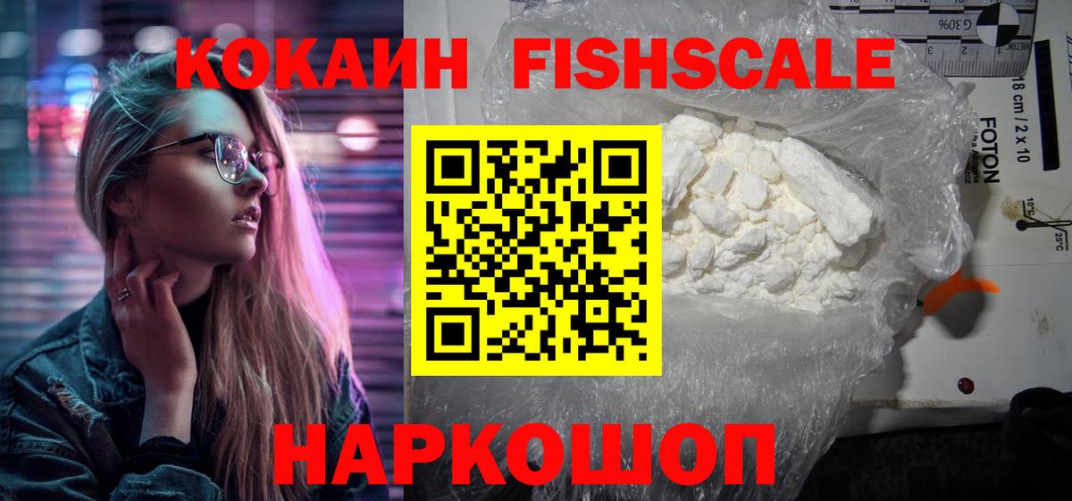 Кокаин Columbia  Вход с VPN  Новодвинск  КОКАИН  COCAIN Columbia 