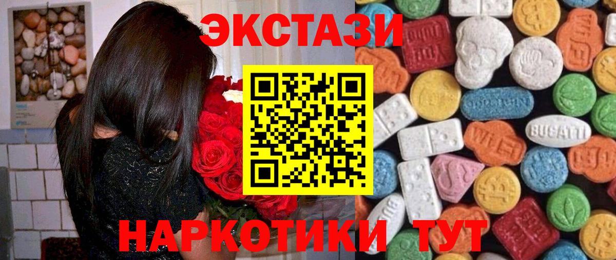 Ecstasy таблы Новодвинск