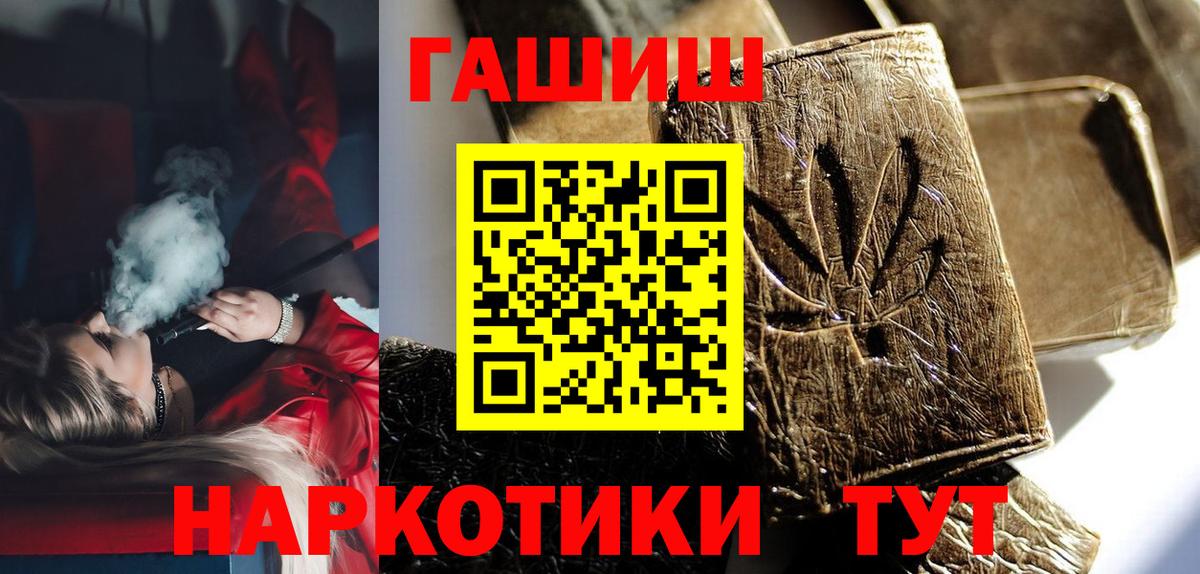 Новодвинск  ГАШИШ убойный  Гашиш  Вход с VPN  ГАШ AMNESIA HAZE 