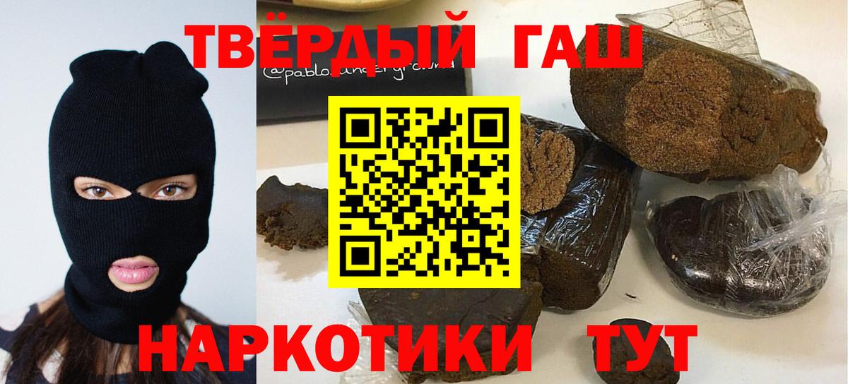 ГАШИШ ice o lator Новодвинск
