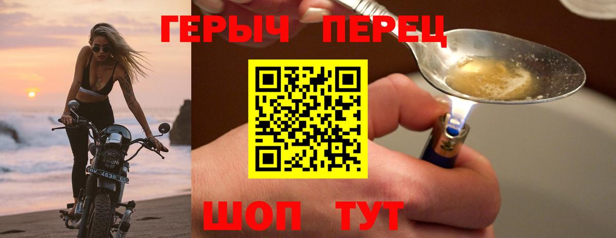 ГЕРОИН Heroin Новодвинск