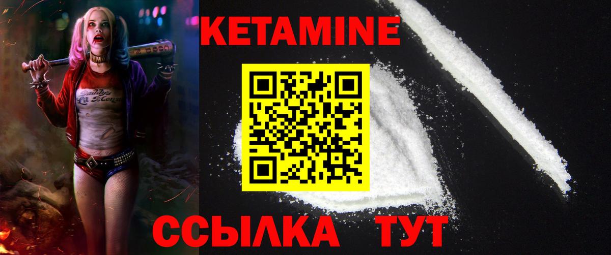 Новодвинск  КЕТАМИН ketamine  Вход с VPN 