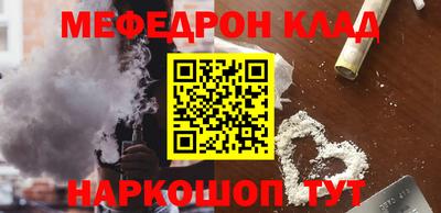 мефедрон VHQ Будённовск