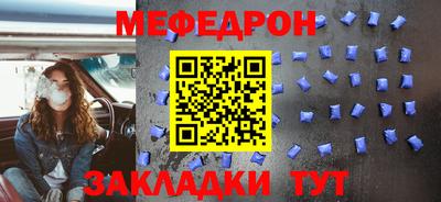 мефедрон VHQ Будённовск