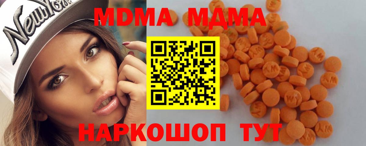 МДМА crystal  МДМА  Новодвинск  MDMA crystal  Вход с VPN 