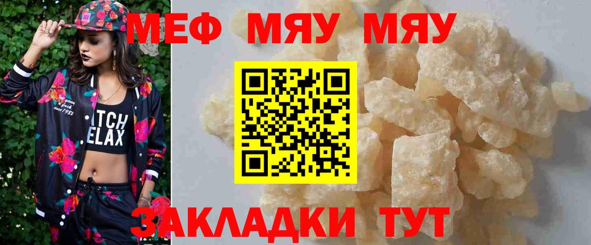 Новодвинск  Мефедрон мука  МЯУ-МЯУ  гидра tor  Вход с VPN  Мефедрон мука 