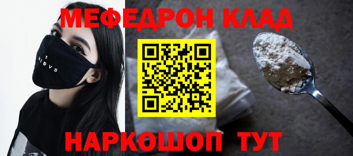 Меф кристаллы Новодвинск