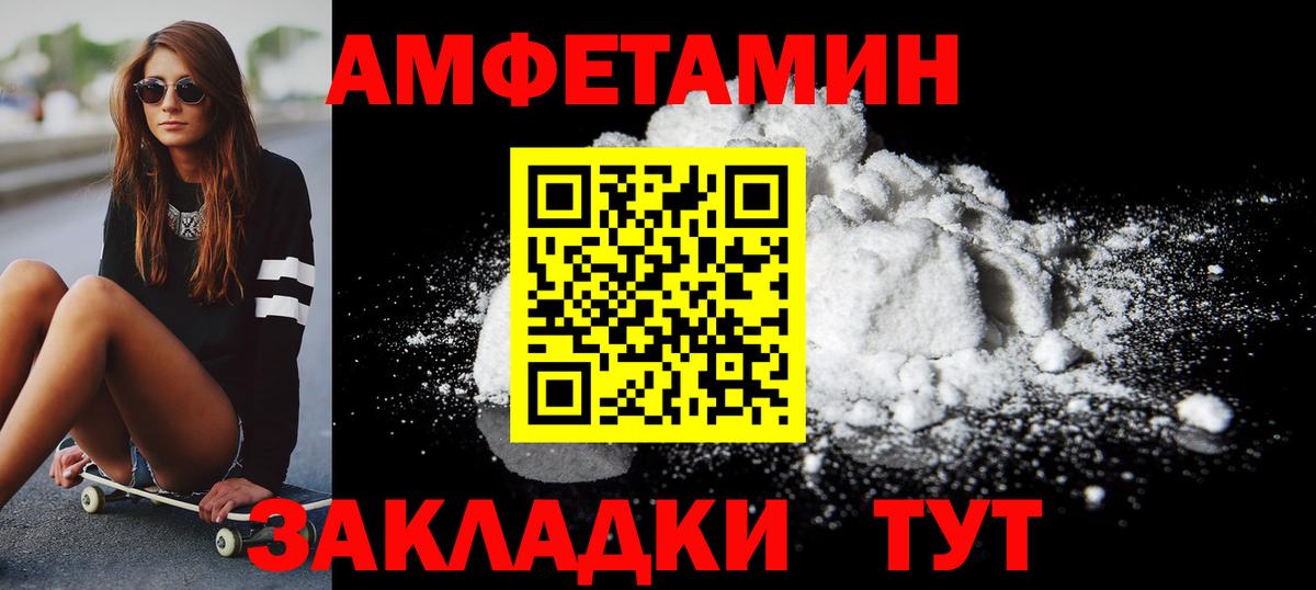 Новодвинск  Первитин пудра  Вход с VPN 