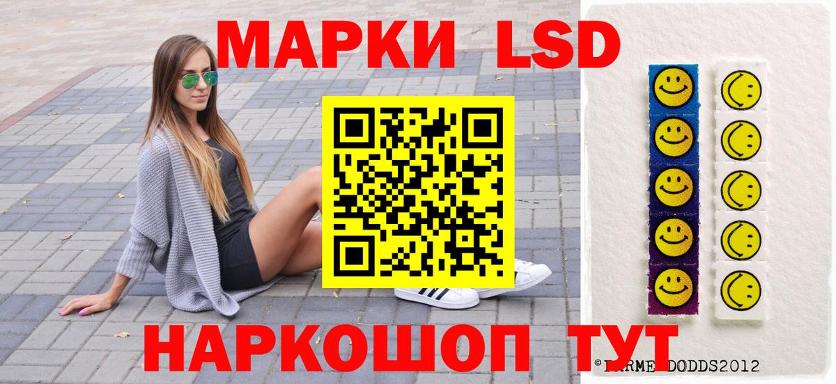 Новодвинск  Наркотические марки 1500мкг  Вход с VPN 