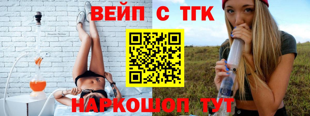 ТГК концентрат  Вход с VPN  Новодвинск 